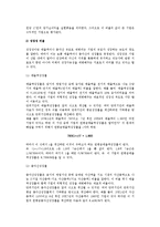 경영성과 관계 재무비율분석(수익성, 성장성, 생산성 비율)-4