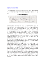 공급사슬관리(SCM)의 개념(정의, 필요성, 진화단계)-2