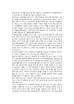 공급사슬관리(SCM)의 기능활동(구매 및 물류활동, 외주)-3