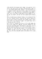 공급사슬관리(SCM)의 기능활동(구매 및 물류활동, 외주)-7