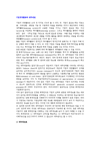 기업경영활동과 재무제표(대차대조표, 손익계산서, 현금흐름표, 이익잉여금처분계산서)-2