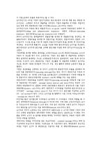 기업경영활동과 재무제표(대차대조표, 손익계산서, 현금흐름표, 이익잉여금처분계산서)-5