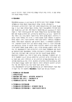 기업경영활동과 재무제표(대차대조표, 손익계산서, 현금흐름표, 이익잉여금처분계산서)-6
