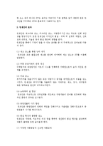 린생산의 개요(개념, 효과) 및 대량생산과 린생산의 비교-3