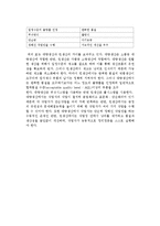 린생산의 개요(개념, 효과) 및 대량생산과 린생산의 비교-5