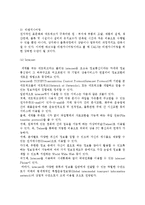 물류정보 시스템의 개념) 물류정보시스템의 의의와 운용방식-7