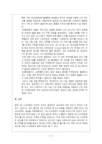 [E비지니스] 스마트폰 & 4세대 이동통신(4G)-17