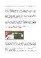 [경영학] 도서 사이트 교보문고 vs yes24의 온라인 이벤트 비교 및 분석-7