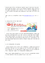 [경영학] 도서 사이트 교보문고 vs yes24의 온라인 이벤트 비교 및 분석-8