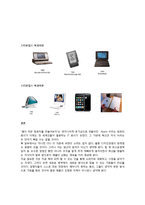 [경영학] 애플사의 경영전략과 경영기법-4