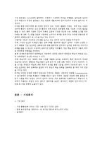 [미디어 경제학] 온라인 교육 산업 분석-2