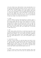 [미디어 경제학] 온라인 교육 산업 분석-11