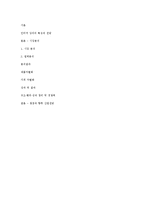 [미디어 경제학] 온라인 교육 산업 분석-17