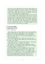 [마케팅간리] 한국의 스마트 카드 T-money의 문제점과 극복 전략-8