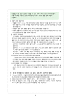 [마케팅간리] 한국의 스마트 카드 T-money의 문제점과 극복 전략-9