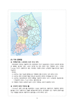 [마케팅간리] 한국의 스마트 카드 T-money의 문제점과 극복 전략-10