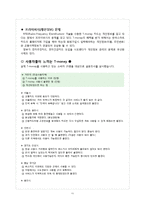 [마케팅간리] 한국의 스마트 카드 T-money의 문제점과 극복 전략-11