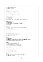 [마케팅간리] 한국의 스마트 카드 T-money의 문제점과 극복 전략-13