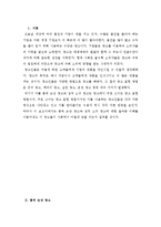 [광고론] 성적소구 광고 & 품위손상 광고-3