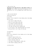 [광고론] 성적소구 광고 & 품위손상 광고-4