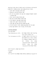 [광고론] 성적소구 광고 & 품위손상 광고-5