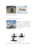 [광고론] 성적소구 광고 & 품위손상 광고-9
