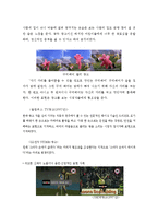 [광고론] 성적소구 광고 & 품위손상 광고-10
