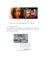 [광고론] 성적소구 광고 & 품위손상 광고-12