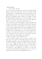 [광고론] 성적소구 광고 & 품위손상 광고-14
