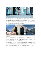 [광고론] 성적소구 광고 & 품위손상 광고-15