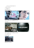 [광고론] 성적소구 광고 & 품위손상 광고-18