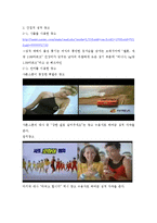 [광고론] 성적소구 광고 & 품위손상 광고-20