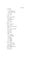 [무역학] 동남아 시장연구-싱가포르 시장분석-2