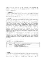 [무역학] 동남아 시장연구-싱가포르 시장분석-7