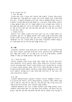 [무역학] 동남아 시장연구-싱가포르 시장분석-9
