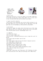 [무역학] 동남아 시장연구-싱가포르 시장분석-15
