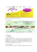 [무역학] 동남아 시장연구-싱가포르 시장분석-19