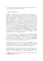 [국제문화] 중국의 술 문화-기원과 이야기, 종류와 예절-4