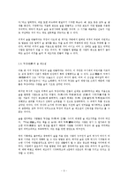 [국제문화] 중국의 술 문화-기원과 이야기, 종류와 예절-5