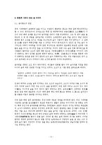 [국제문화] 중국의 술 문화-기원과 이야기, 종류와 예절-6