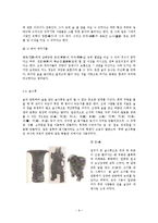 [국제문화] 중국의 술 문화-기원과 이야기, 종류와 예절-9