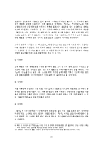 [국제문화] 중국의 술 문화-기원과 이야기, 종류와 예절-20