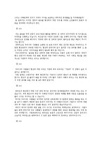 [국제경영] 글로벌 협상과 한국의 글로벌 협상력에 대한 검토-12