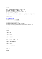 [국제경영] 글로벌 협상과 한국의 글로벌 협상력에 대한 검토-14
