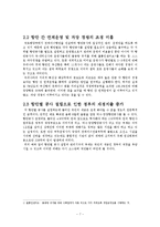 [국제운송론] 효율적인 항만공사 운영방안-7