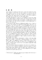 [국제운송론] 효율적인 항만공사 운영방안-12
