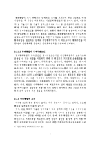 [경제학] 금융, 통화협력의 중요성 및 동아시아 통화통합의 가능성에 관한 논의-6