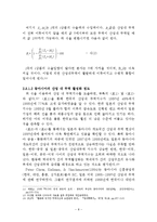 [경제학] 금융, 통화협력의 중요성 및 동아시아 통화통합의 가능성에 관한 논의-8