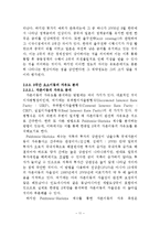 [경제학] 금융, 통화협력의 중요성 및 동아시아 통화통합의 가능성에 관한 논의-11