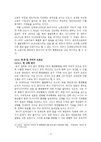 [경제학] 금융, 통화협력의 중요성 및 동아시아 통화통합의 가능성에 관한 논의-13